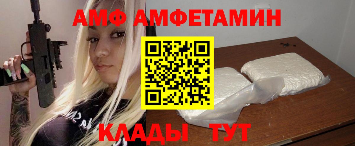 Амфетамин 97% Серпухов