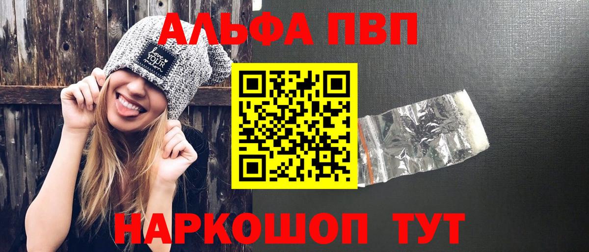 A PVP кристаллы Серпухов