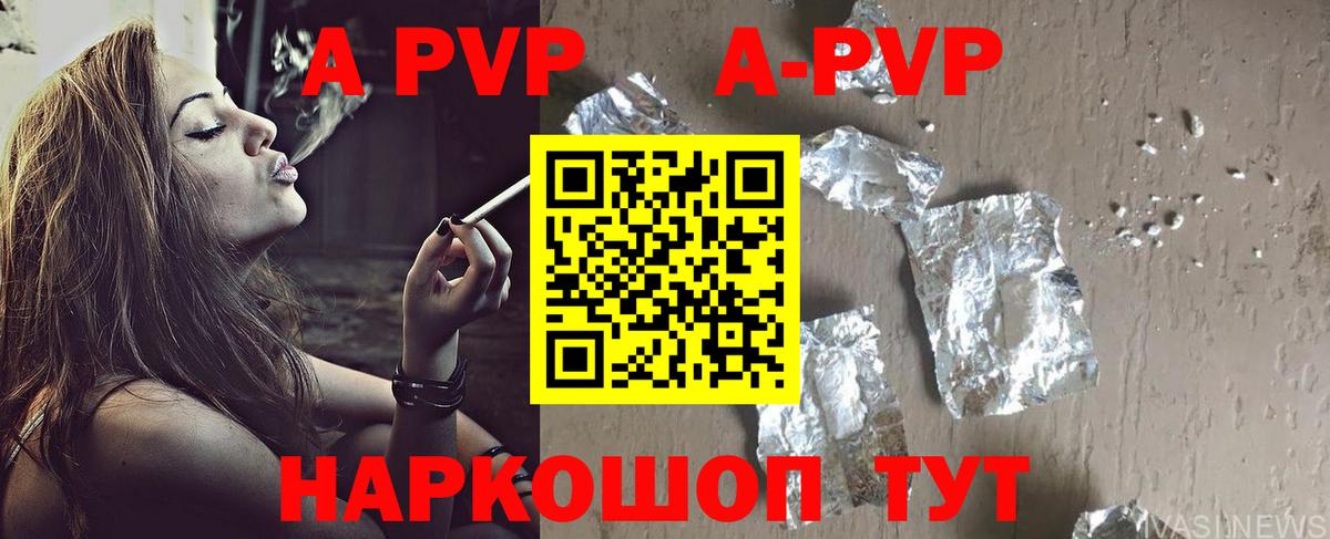 Серпухов  A-PVP Соль  A-PVP Crystall  Вход с VPN  Alfa_PVP Crystall 