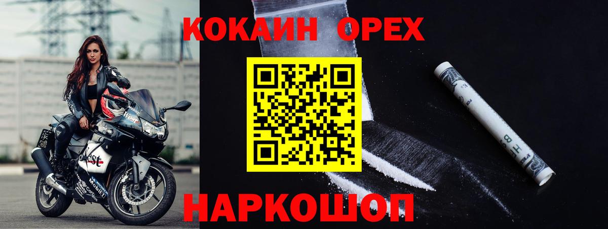 Cocaine Эквадор  Cocaine  Вход с VPN  Серпухов  Cocaine 99% 