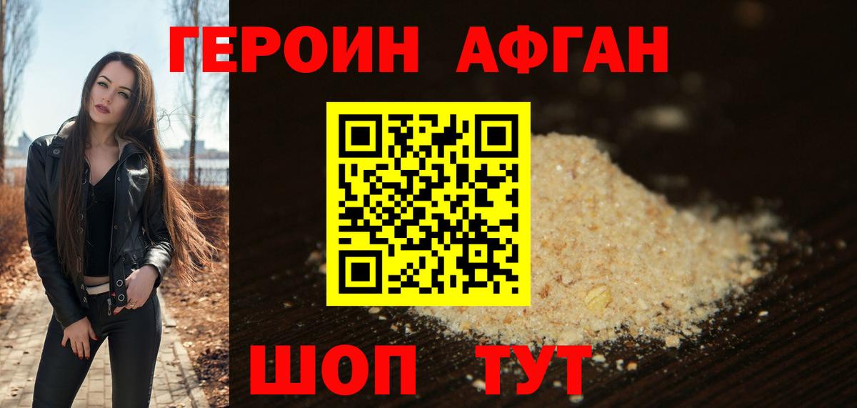 Серпухов  ГЕРОИН VHQ  Вход с VPN 