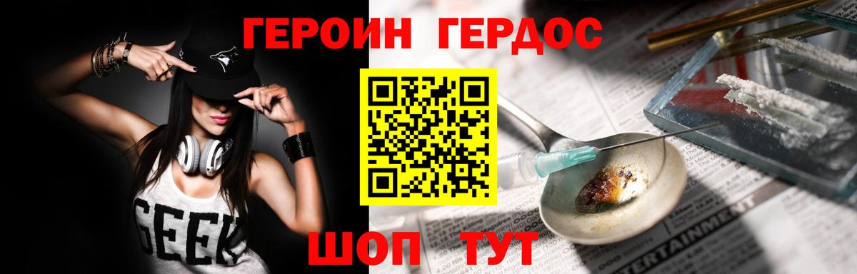 ГЕРОИН Heroin Серпухов