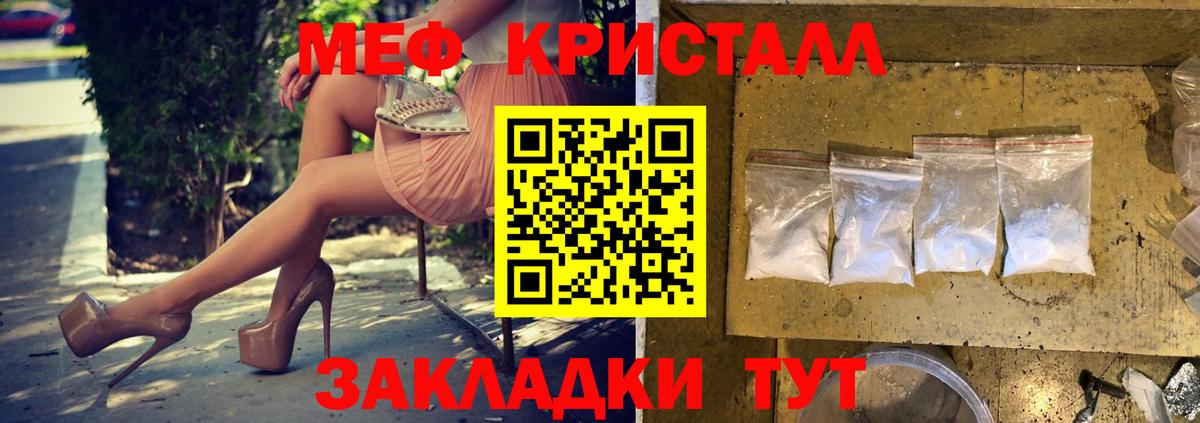 Серпухов  МЯУ-МЯУ  Мефедрон    ТОР  Мефедрон mephedrone  МЕФ мука  Вход с VPN 