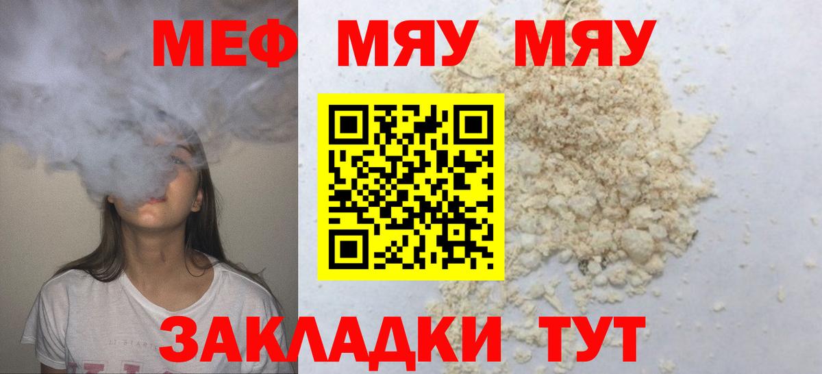 Мефедрон  Серпухов