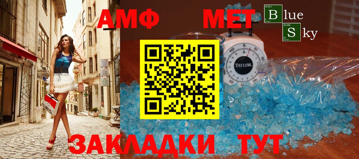 Серпухов  МЕТАМФЕТАМИН  Вход с VPN  Метамфетамин Methamphetamine 