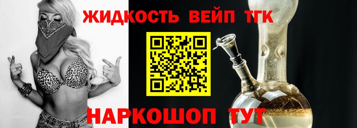 Дистиллят ТГК THC oil Серпухов